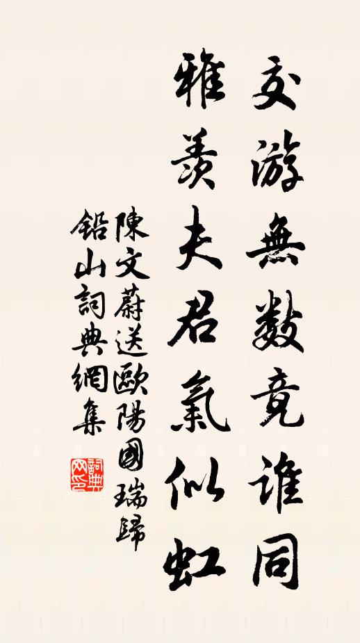 都無用處，留他教傳麟史 詩詞名句