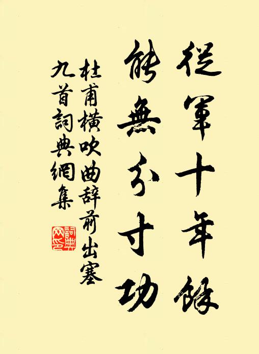 何必披雲尋樂廣，真成避雨識茅容 詩詞名句