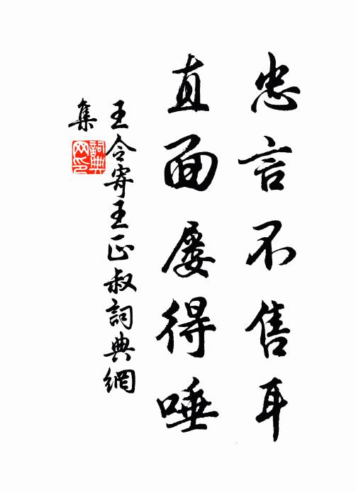 相思何處，夢入藍橋左 詩詞名句