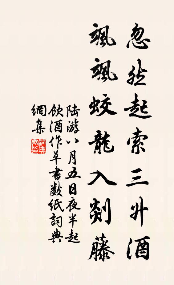 弘景定辭神武去，鷗波浩蕩錦江乾 詩詞名句