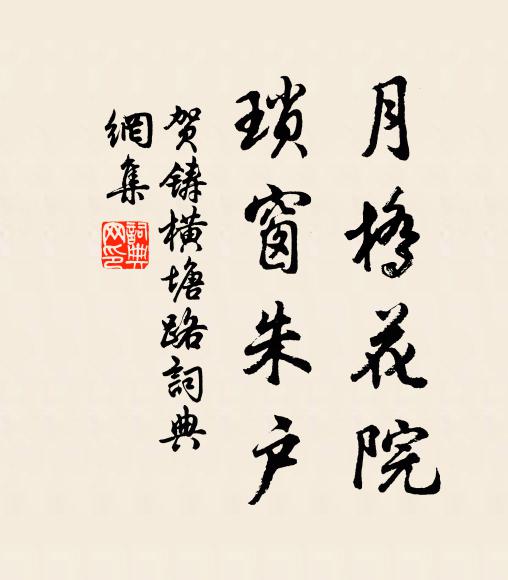 花卸一村雨，鳥啼千樹春 詩詞名句