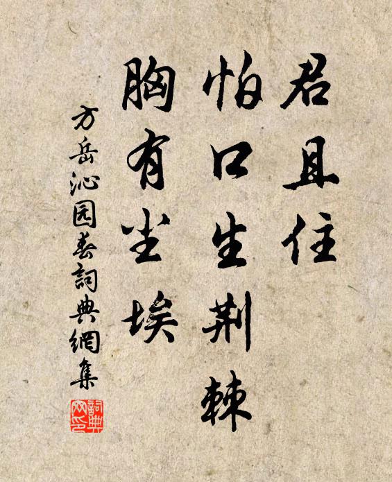 老蛩不知秋已去，白晝嘖嘖空啼牆 詩詞名句