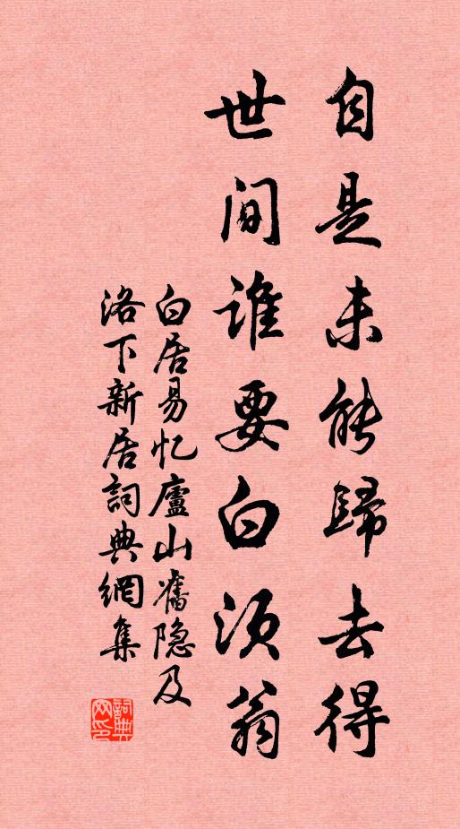 竹籠盛來露未乾，試嘗數顆已無酸 詩詞名句