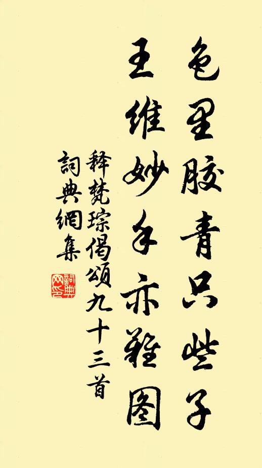 惟餘一事光千古，後殿前朝聽直前 詩詞名句