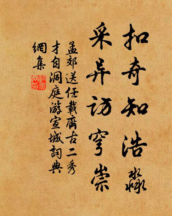 司命旍旌未下來，焚香抱簡凝神立 詩詞名句