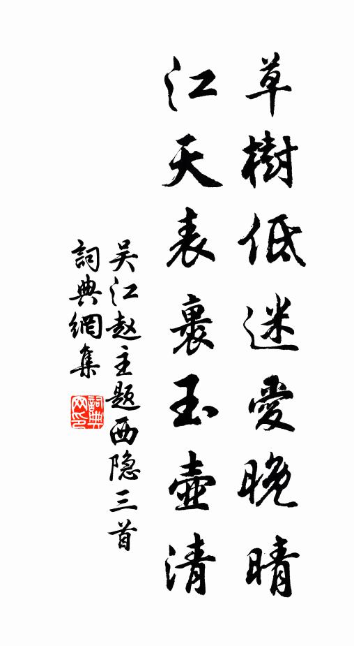 傷心天祐末，搔首懿宗初 詩詞名句