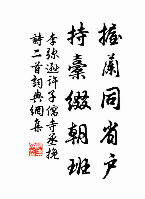 病眼方開忽送人，落花驚斷山禽語 詩詞名句