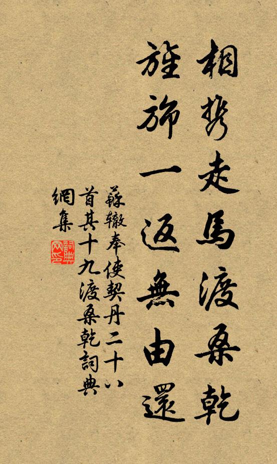 還登古石城，往和白雪詩 詩詞名句