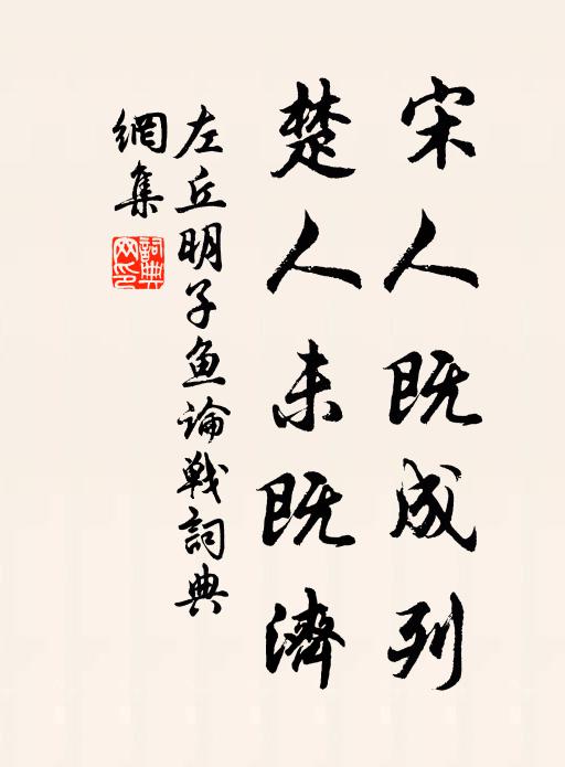 敢雲此為勞，此即是養心 詩詞名句