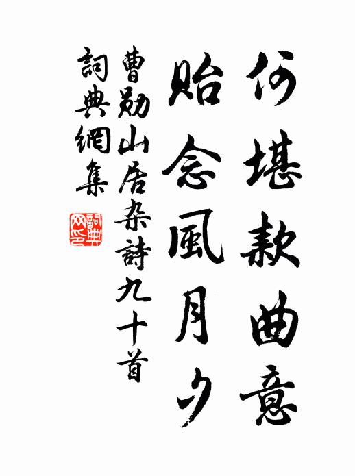 伶仃白骨瀟灑 詩詞名句