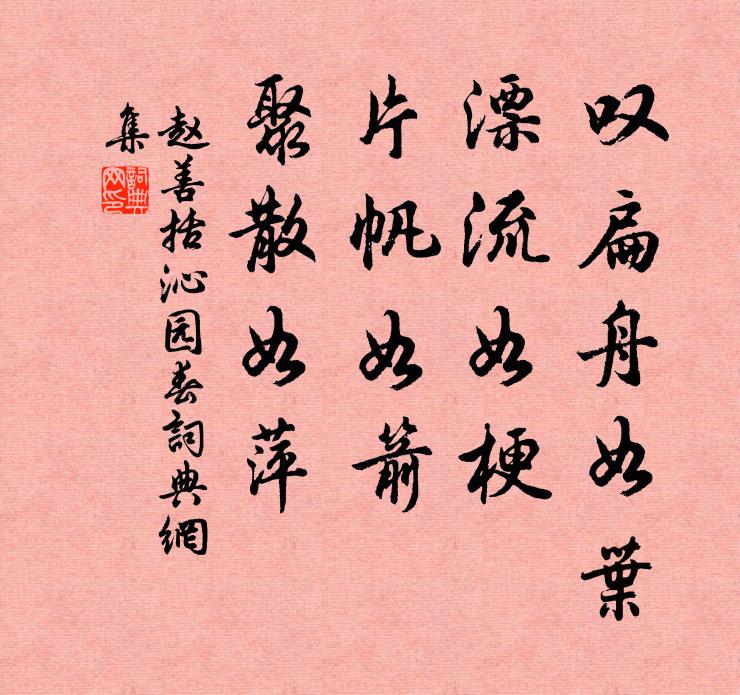 谷口山多處，君歸不可尋 詩詞名句