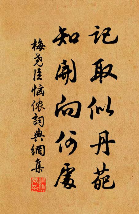 紅樹村宛爾，清風店絕勝 詩詞名句