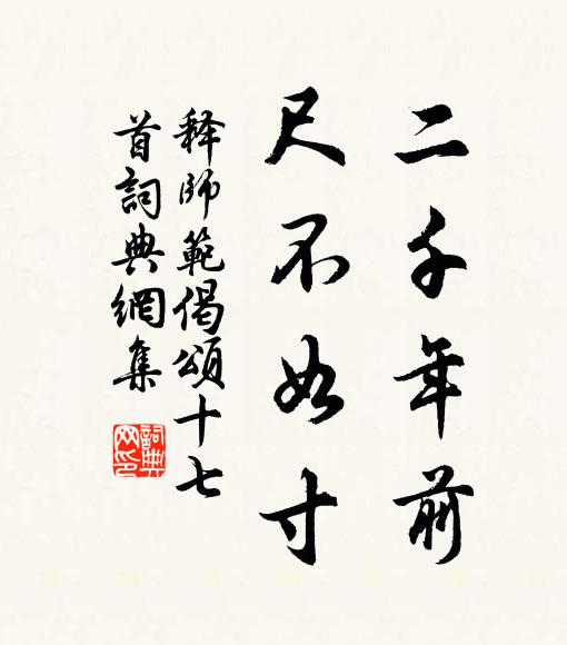 願君寶藏勿輕畀，瓣瓣朝夕勤向仰 詩詞名句