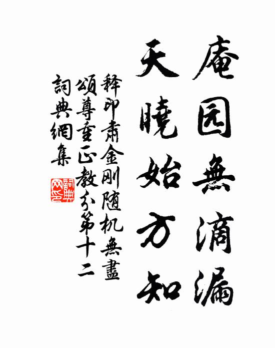 詩骨寒岩木，禪心古廟爐 詩詞名句