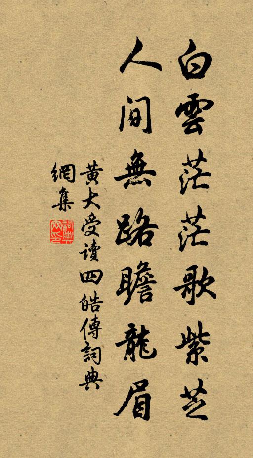 簿書填委慚君甚，撥去歸來粗了眠 詩詞名句