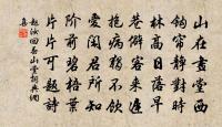 慎江日夜去，中有淚俱流 詩詞名句