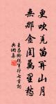 曹雪芹的名句_曹雪芹的詩詞名句_詩詞名句