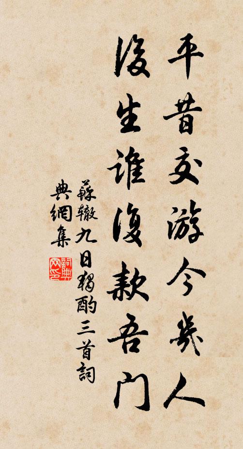 村醪雜清濁，山果半甘酸 詩詞名句