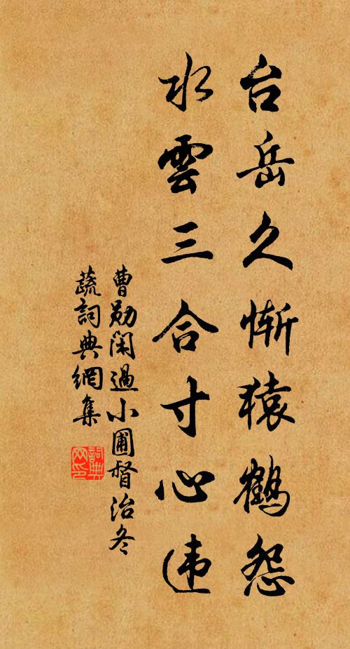 篋中每閱所藏書，長憶瀟湘九宛余 詩詞名句