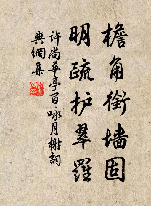 回雁書遲，燒燈時候，尚促歸期 詩詞名句