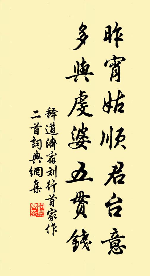 彈作墨痕飛，折枝花滿衣 詩詞名句