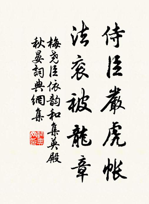 橫浦流風好，香山逸興存 詩詞名句