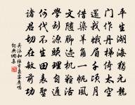 一道神光，初不覆藏 詩詞名句