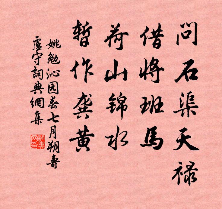 芳草懷煙迷水曲，密雲銜雨暗城西 詩詞名句