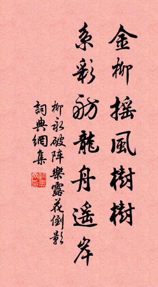 牧擾樵侵不忍言，重瞻宰樹郁陵園 詩詞名句