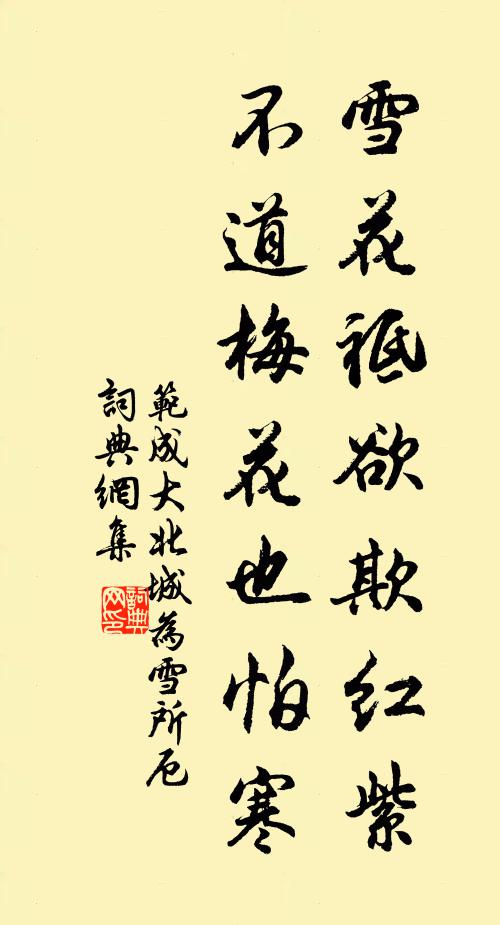 室盈幼稚為腰折，腹有詩書宜氣華 詩詞名句