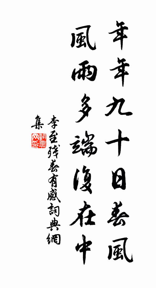 向來爭春風，桃李愧粗俗 詩詞名句