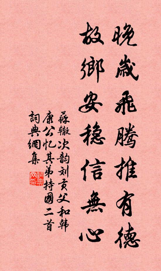 顏貌盛芙蓉，舉止何綽約 詩詞名句