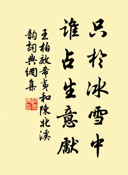 恨對百花時節，王孫綠草萋萋 詩詞名句