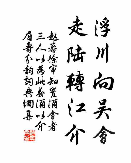 幾作儒林冠，親承帝渥隆 詩詞名句