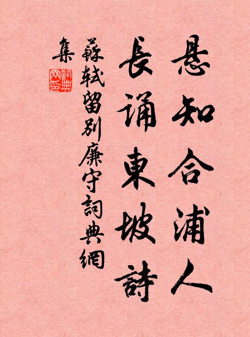 念我西北州，數子吳莫較 詩詞名句