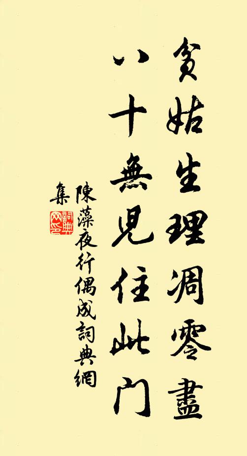 蕭疏桂影移茶具，狼藉蘋花上釣筒 詩詞名句