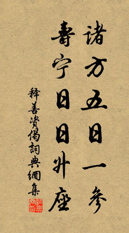 治亂不同體，山川無兩般 詩詞名句