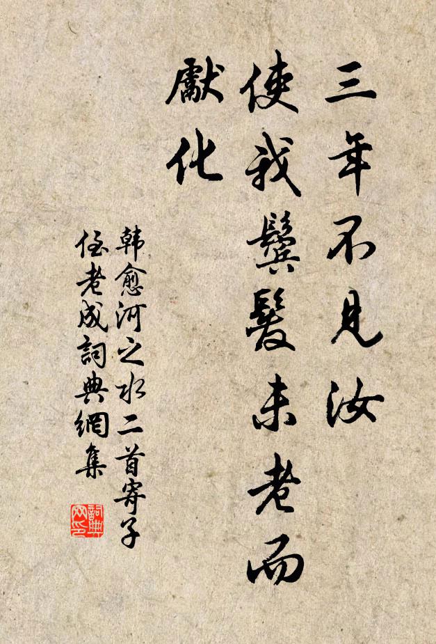 防胡詎是圖其易，延寇那思作者勞 詩詞名句