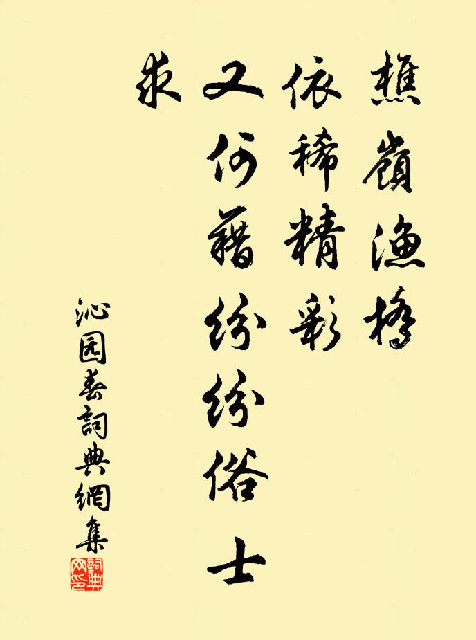 雨林含清風，群峰翠如洗 詩詞名句