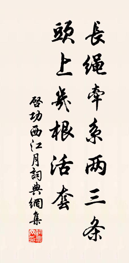 百年之病兮，一日而瘳 詩詞名句