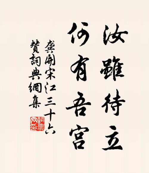 武帳冰夜窗，豫天影遐嶺 詩詞名句