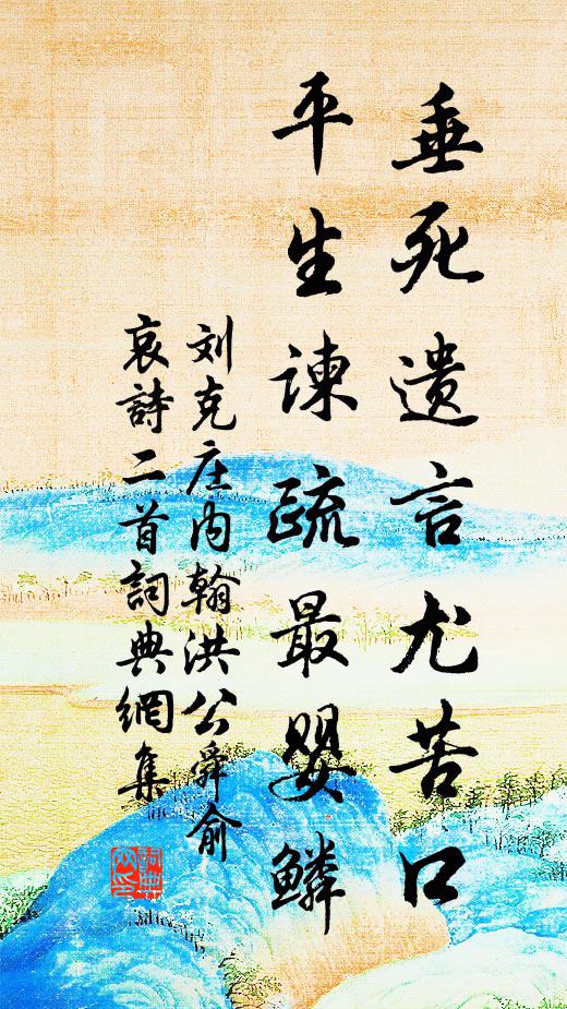 陰林披霧縠，小沼破冰盤 詩詞名句