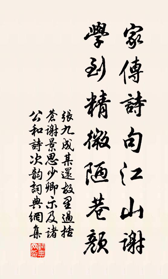 闔辟乾坤大，高深海岳寧 詩詞名句