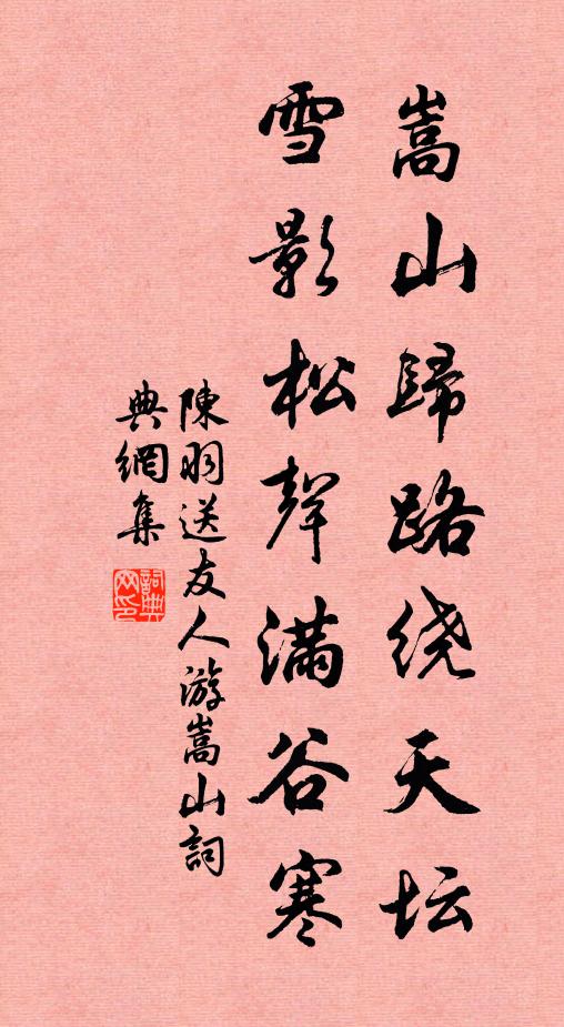 望斷章台，馬蹄何處，閒了黃昏淡月 詩詞名句