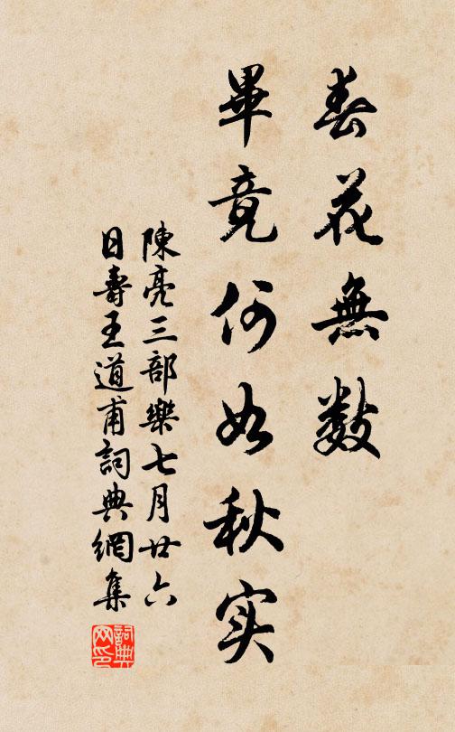 煮飯只燒沽酒鑵，讀書權借守囚燈 詩詞名句