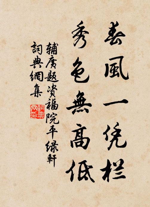 一斥不復返，方書事研磨 詩詞名句