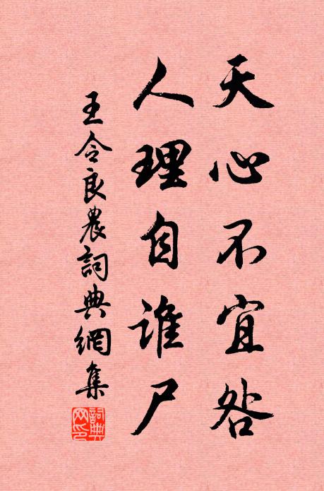 間關千里軍前餉，牢落重陽客里秋 詩詞名句