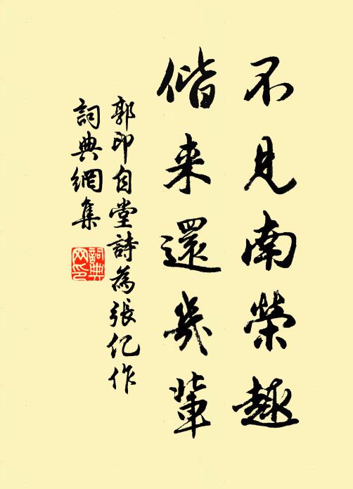 時見岸花汀草、漲痕添 詩詞名句