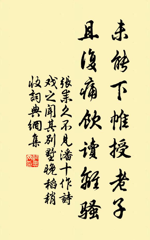 久雨積幽抱，清樽宴良知 詩詞名句