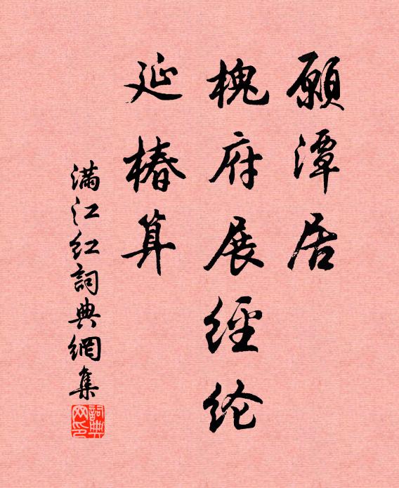 吳雲寒，燕鴻苦 詩詞名句